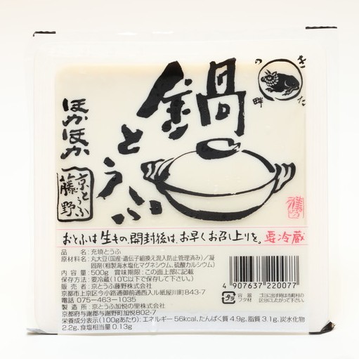 【鍋とうふ】国産大豆100％使用・充填豆腐